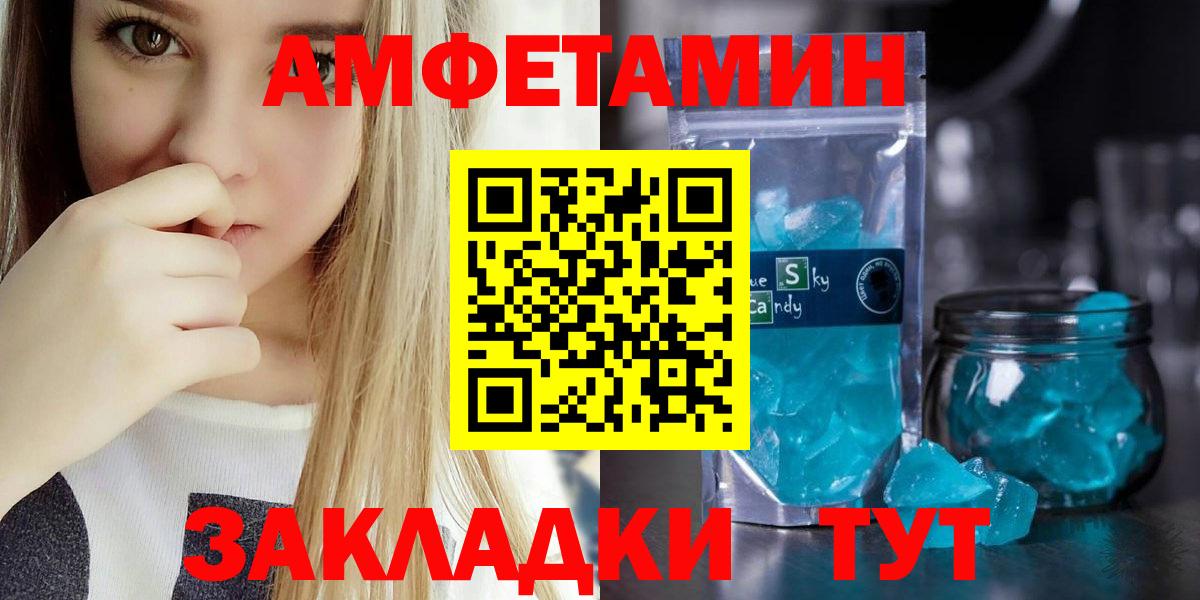 АМФЕТАМИН 97%  Амфетамин  Amphetamine  Тверь  Вход с VPN 