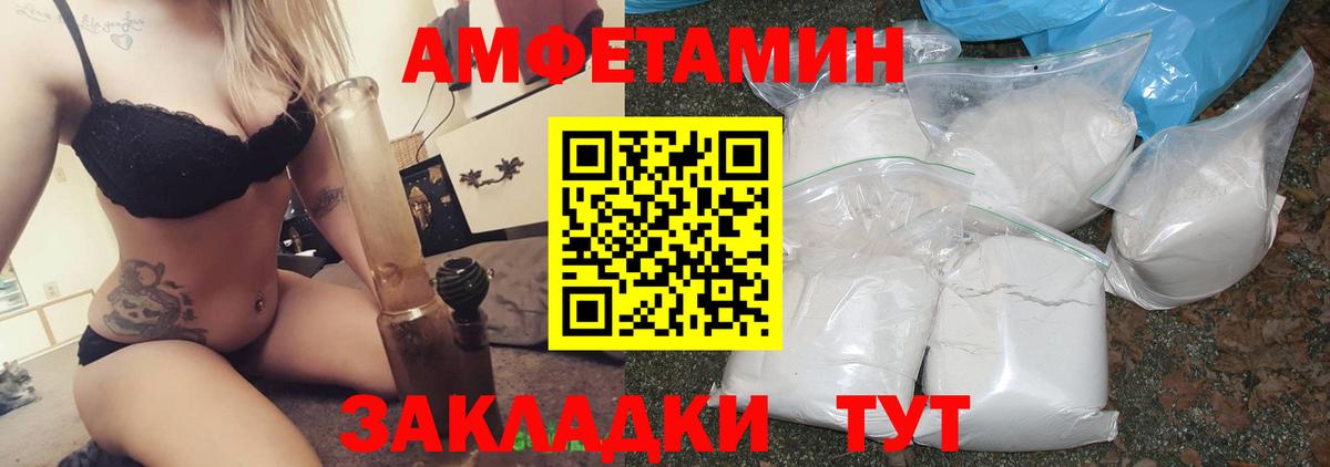 АМФЕТАМИН Premium Тверь