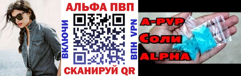 Alfa_PVP кристаллы Тверь