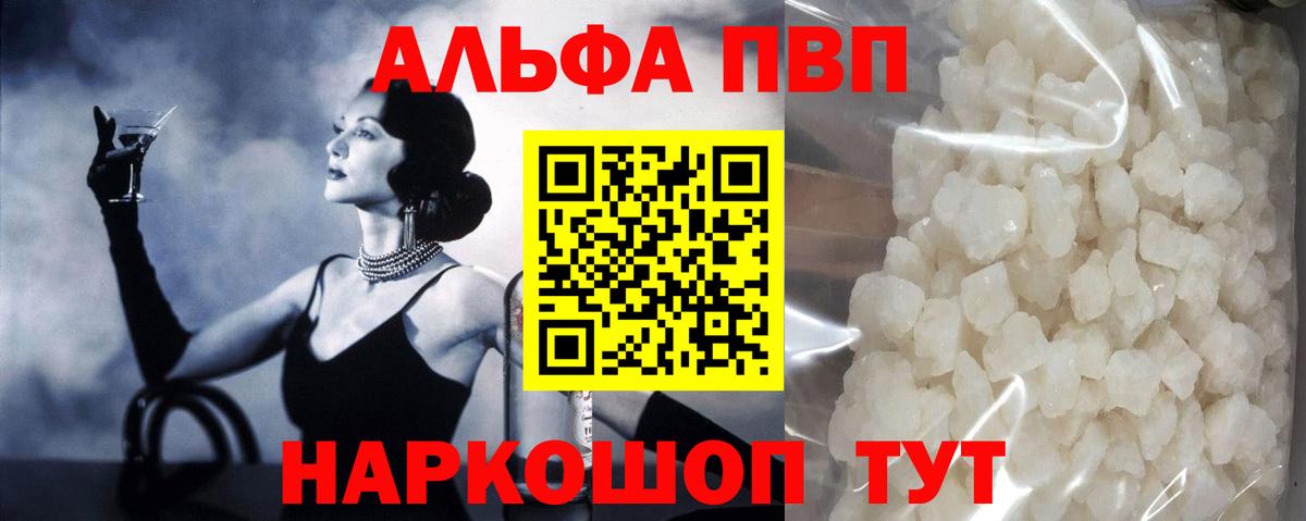 Тверь  Alfa_PVP крисы CK  Альфа ПВП крисы CK  А ПВП  Вход с VPN 
