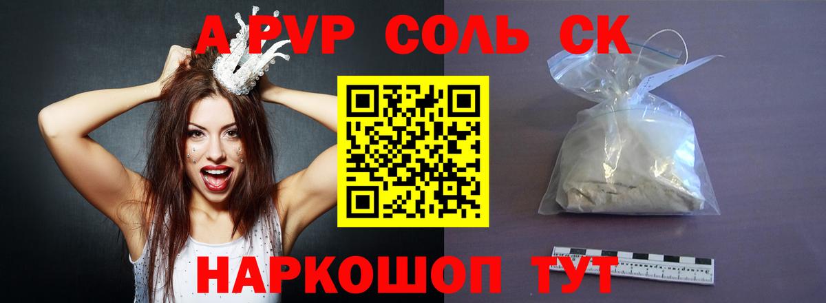 A-PVP  Альфа ПВП Crystall  Тверь  как найти закладки  Альфа ПВП СК 
