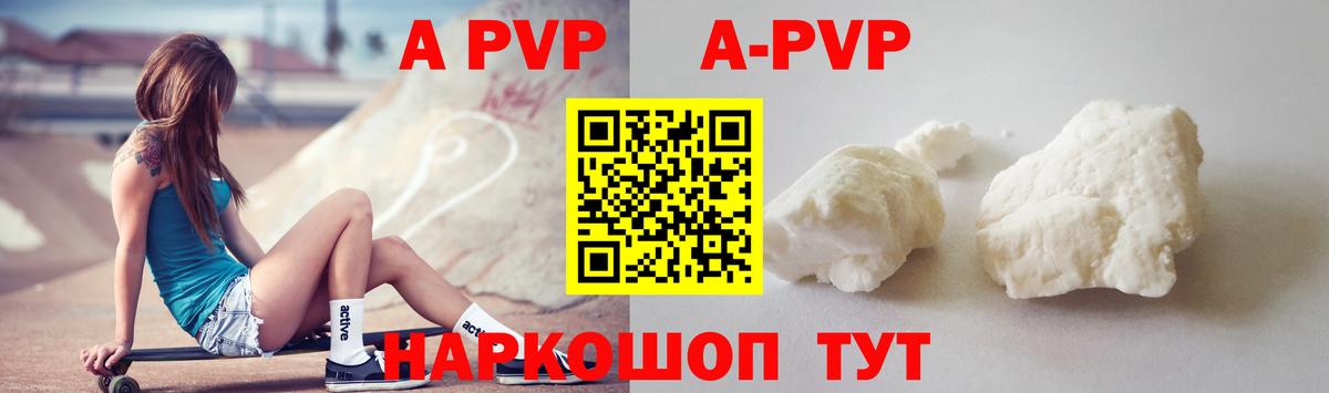 A PVP VHQ Тверь