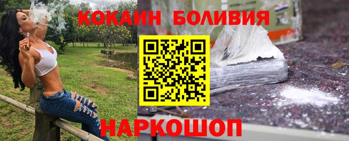 КОКАИН Эквадор Тверь