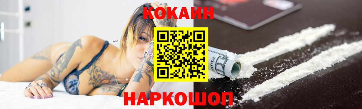 Тверь  COCAIN 97%  Вход с VPN  Кокаин Fish Scale 