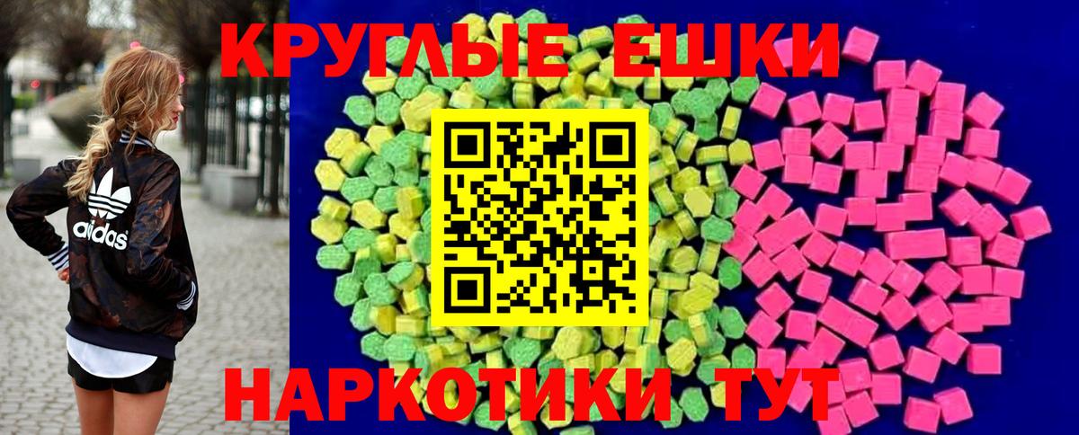 ЭКСТАЗИ 280 MDMA Тверь
