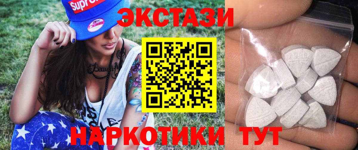 Экстази таблы  Ecstasy круглые  Тверь  Экстази  Вход с VPN 