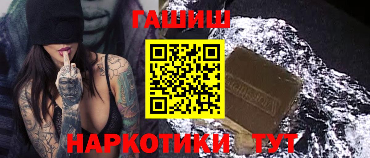 Гашиш ice o lator  Вход с VPN  Гашиш  Тверь 