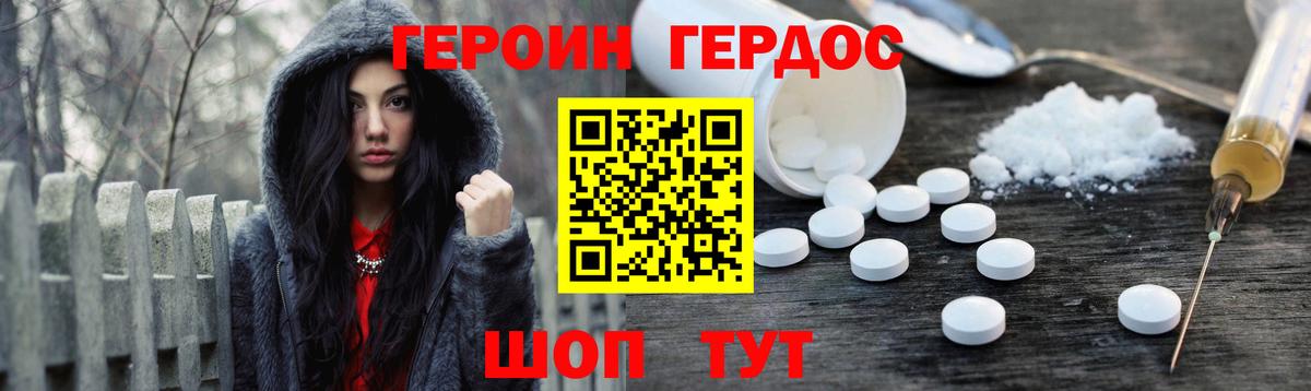 Тверь  Героин герыч  Вход с VPN 