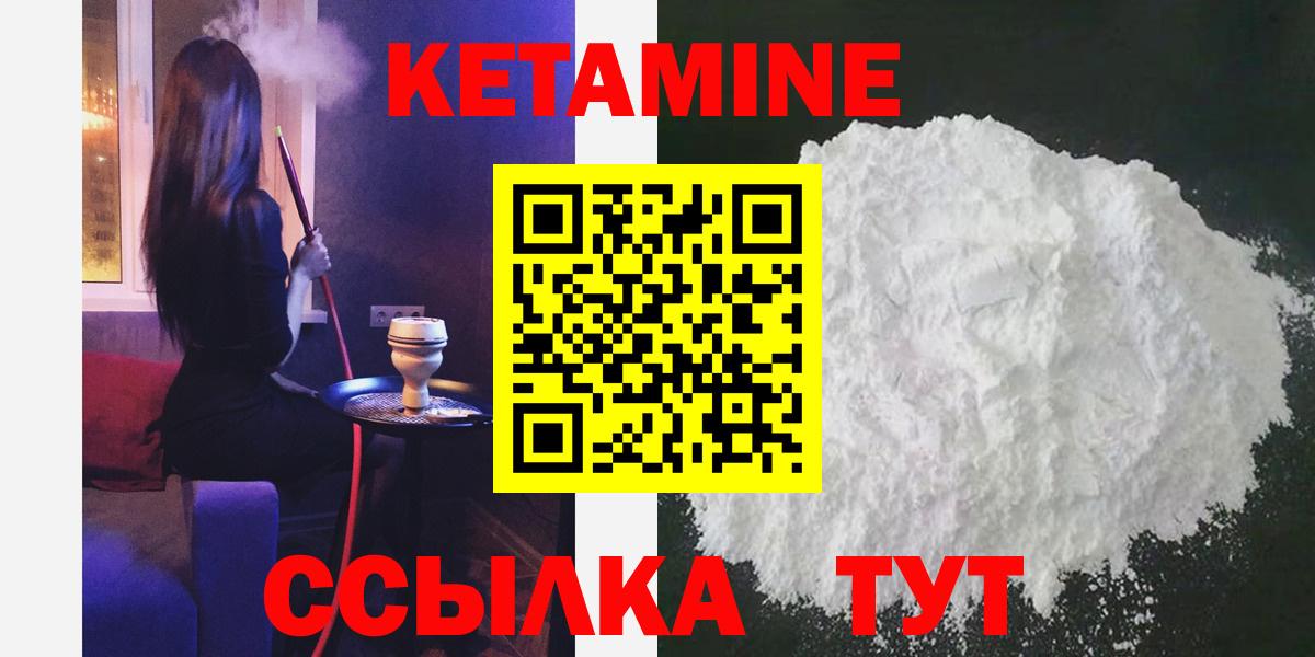 КЕТАМИН VHQ  Кетамин ketamine  Тверь  Вход с VPN 