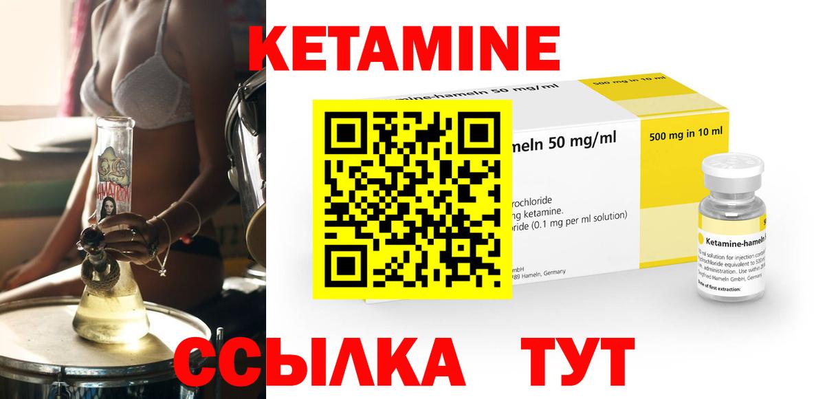 Кетамин ketamine Тверь