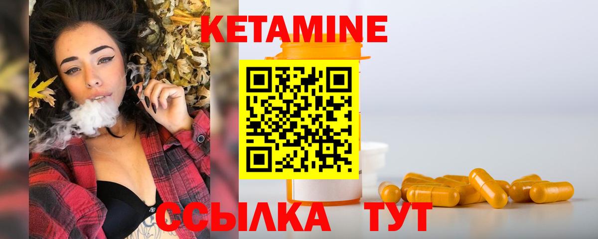 Кетамин VHQ Тверь
