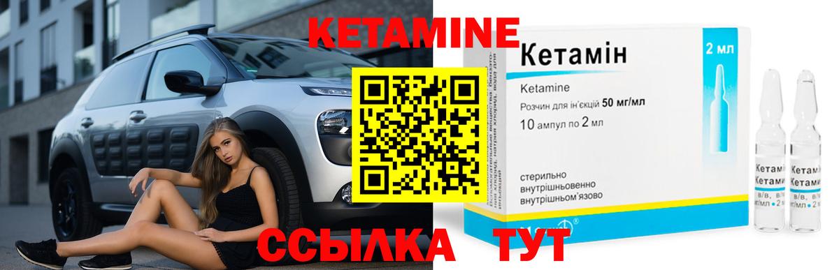 КЕТАМИН ketamine  Кетамин ketamine  Тверь 