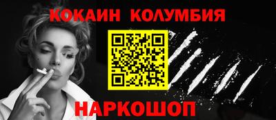 кокаин перу Бугуруслан