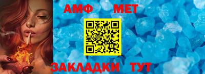мет Апшеронск