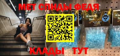 мет Апшеронск