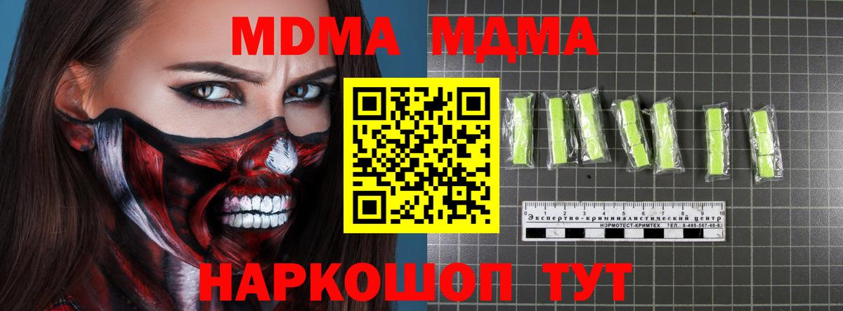 MDMA молли Тверь