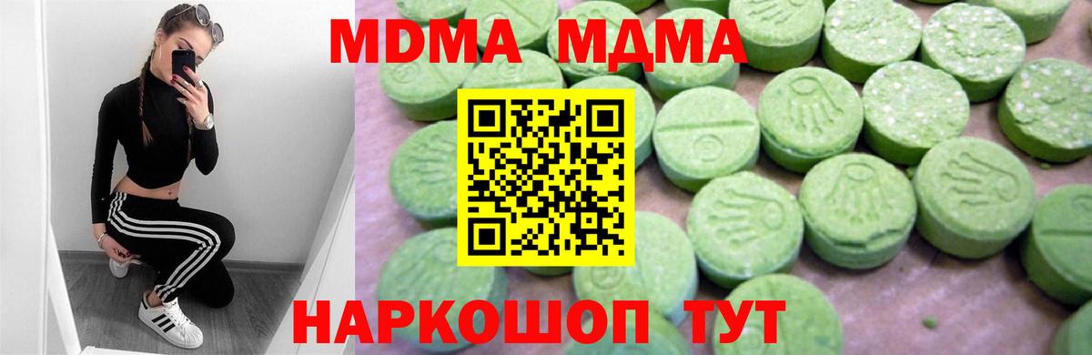 МДМА кристаллы  Вход с VPN  MDMA молли  МДМА  Тверь 