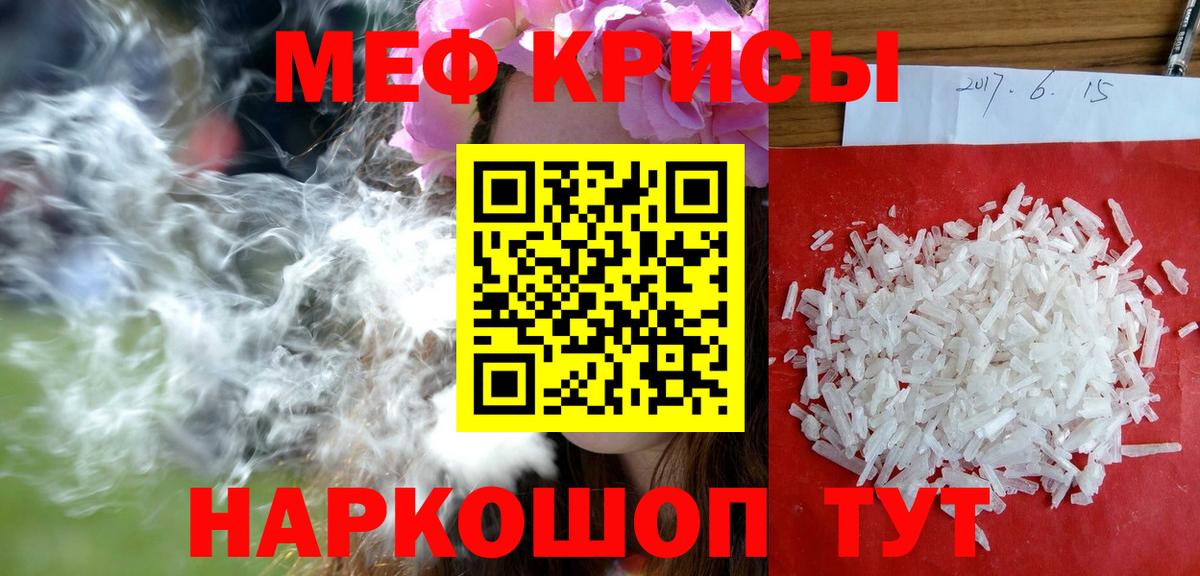 Меф мяу мяу кристаллы Тверь
