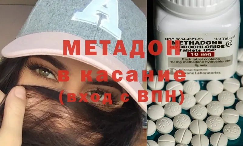 Метадон methadone  Тверь 