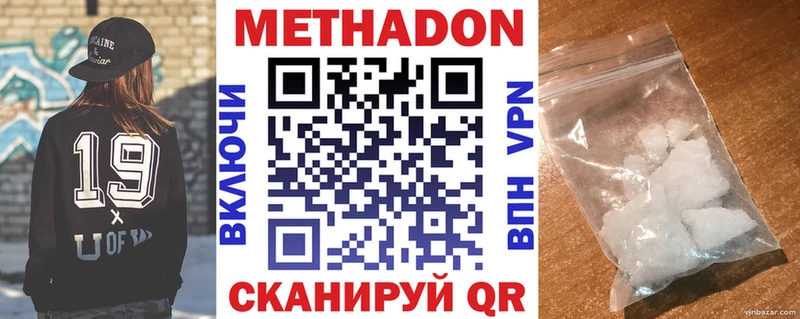 Метадон methadone Тверь