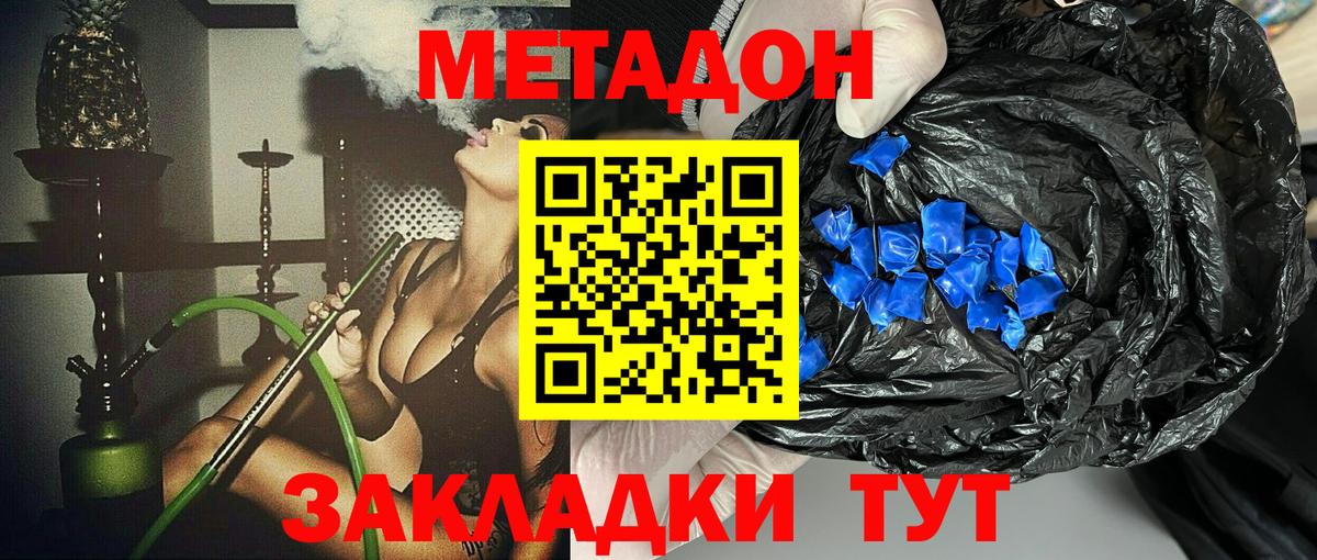 Метадон VHQ Тверь