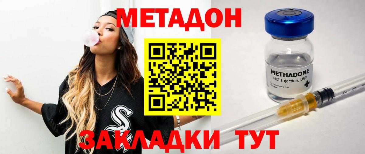 Метадон methadone  Тверь  Метадон methadone 