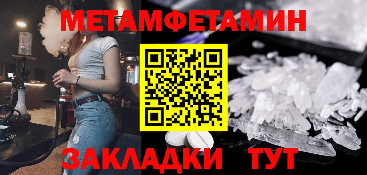 Первитин кристалл Тверь