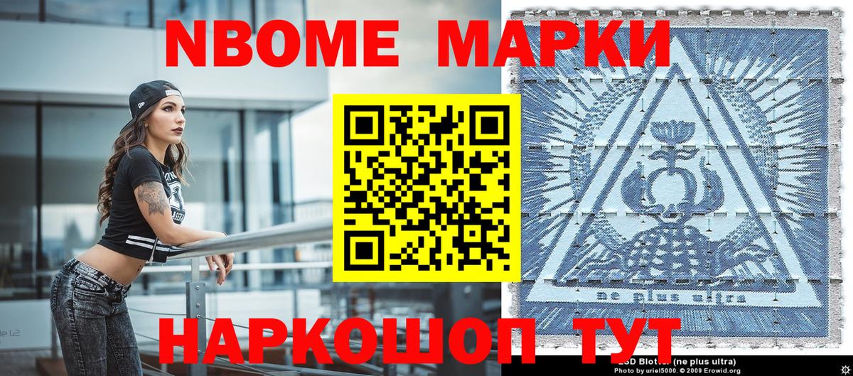 Марки N-bome 1,5мг  Марки 25I-NBOMe  Тверь  Вход с VPN  Марки N-bome 1,5мг 