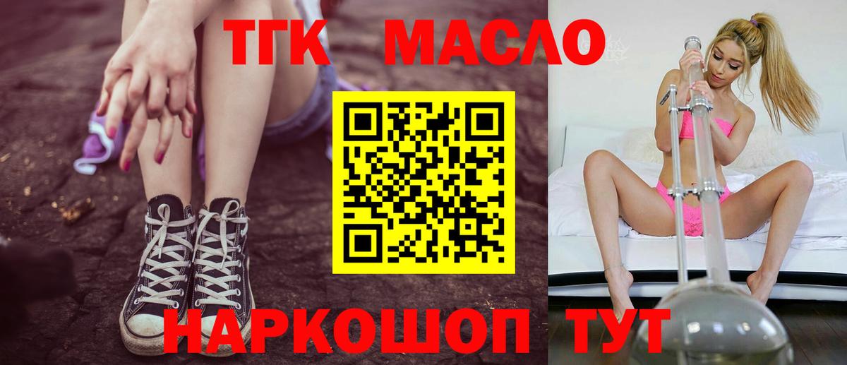 Дистиллят ТГК вейп Тверь